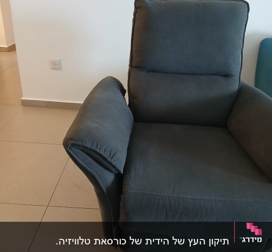 כורסה מרופדת בצבע כהה בחדר פנימי